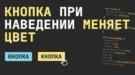Совмещение изменения цвета кнопки с анимацией при клике