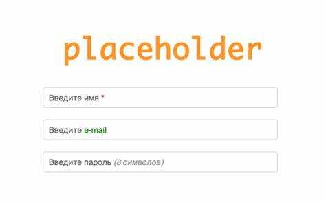 Изменение цвета текста в placeholder для разных форматов input