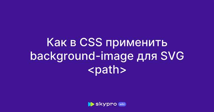 Советы по кроссбраузерной совместимости при изменении цвета SVG