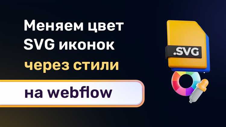 Применение CSS к SVG, подключённой через тег <img>