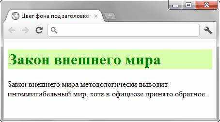 Как применять разные цвета к заголовкам разных уровней