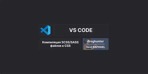 Настройка автоматической компиляции SCSS в CSS