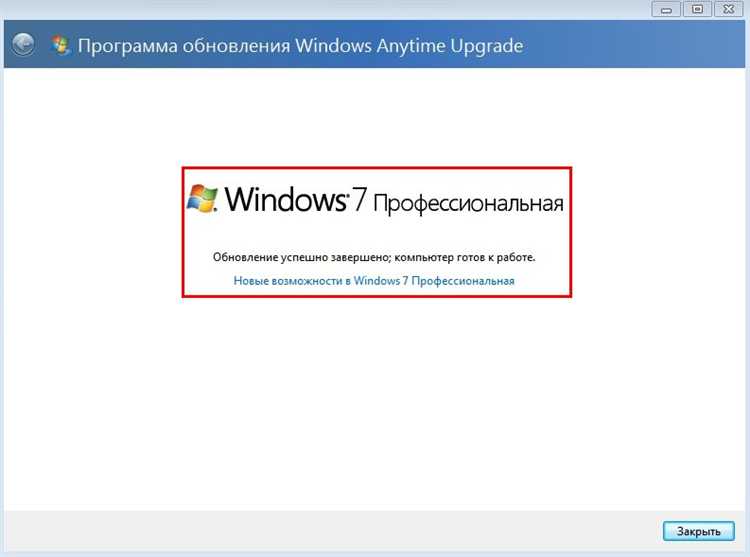Какие варианты обновления существуют для Windows 7 Home Basic