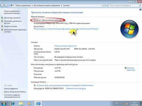 Как обновить windows 7 home basic до professional