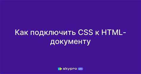 Использование встроенных стилей: в HTML