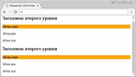 Роль псевдокласса :nth-last-child в выборе последнего элемента