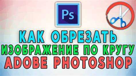 Использование свойства clip-path для обрезки изображения