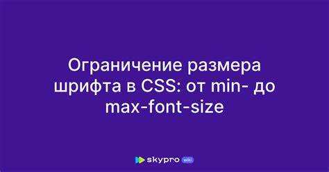 Как ограничить количество символов css