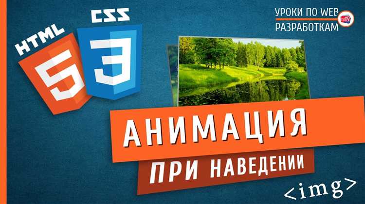 Использование свойства animation-play-state для управления анимацией