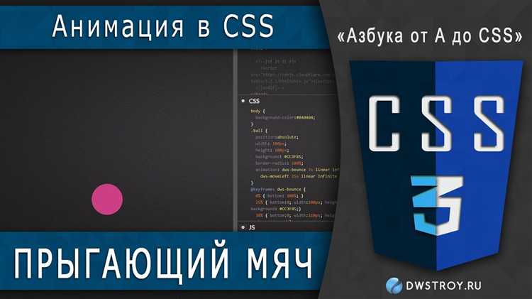 Как остановить анимацию в css