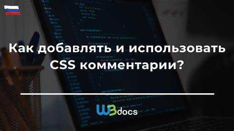 Рекомендации по комментированию групп стилей