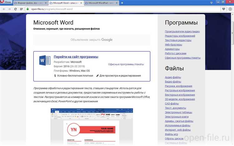 Открытие файла через контекстное меню в Windows и macOS