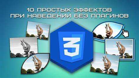Сдвиг изображения с помощью свойства left и top