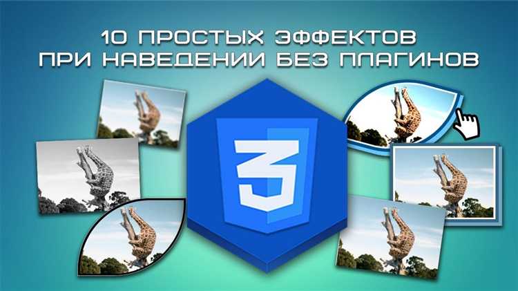 Сдвиг изображения с использованием свойства transform