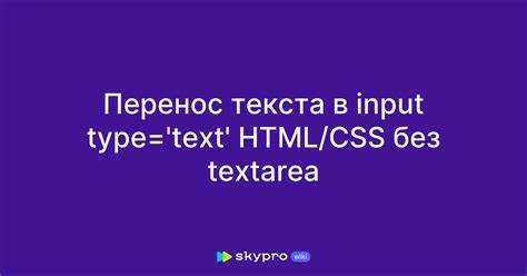 Сдвиг текста с помощью transform: translate()