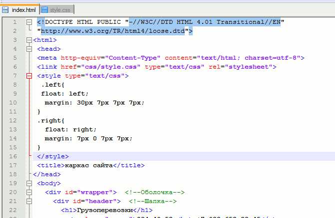 Как писать css в html коде