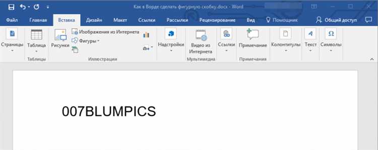 Как писать фигурную скобку в basic