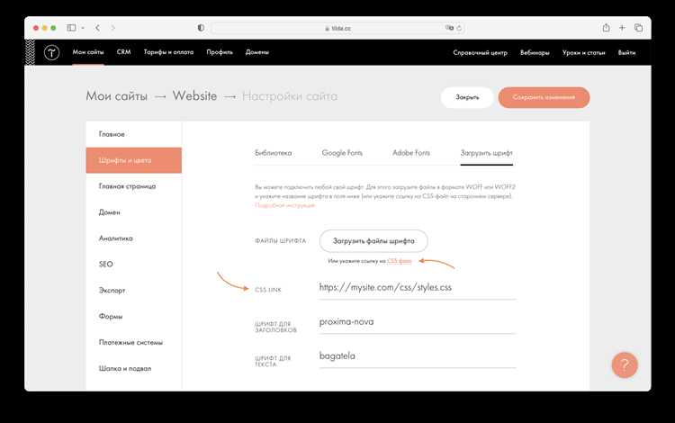Использование шрифтов с Google Fonts в CSS