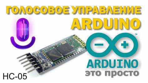 Настройка Serial Communication для передачи данных