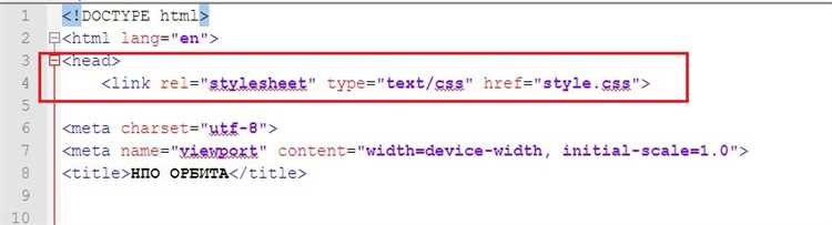 Как работать с относительными путями при подключении CSS