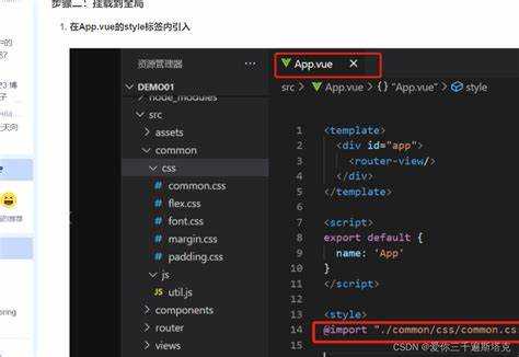 Как подключить css в vue