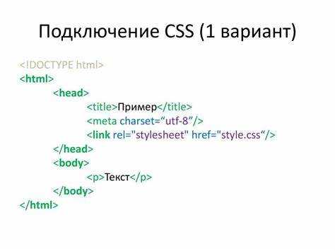 Ошибки при подключении CSS файлов и их устранение