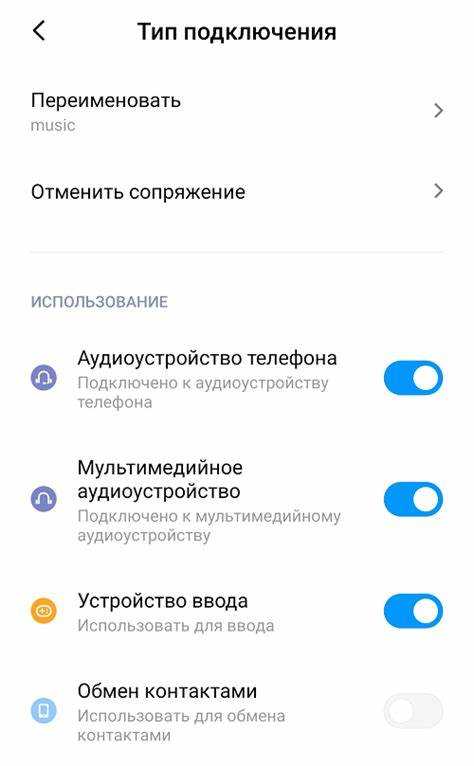 Настройка звука после подключения на Android-смартфоне