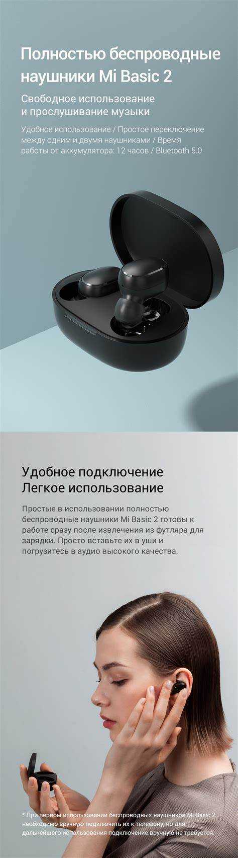 Советы по настройке качества звука на наушниках Earphones 2 Basic
