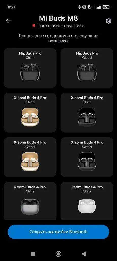 Подключение Mi 2 Basic к iPhone