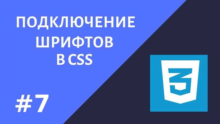 Как проверять правильность загрузки шрифта на странице