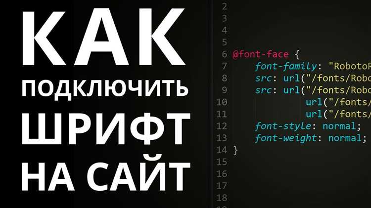 Как обеспечить кросс-браузерную совместимость шрифтов