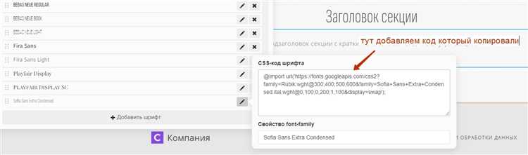 Выбор шрифта на Google Fonts для использования на сайте