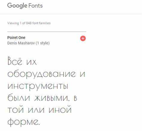 Как подключить шрифт к сайту css