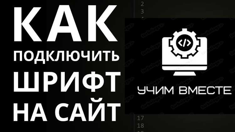 Размещение файлов шрифта и пути в свойстве src