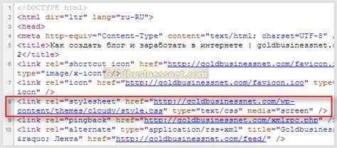 Как подключить несколько CSS файлов к одной странице