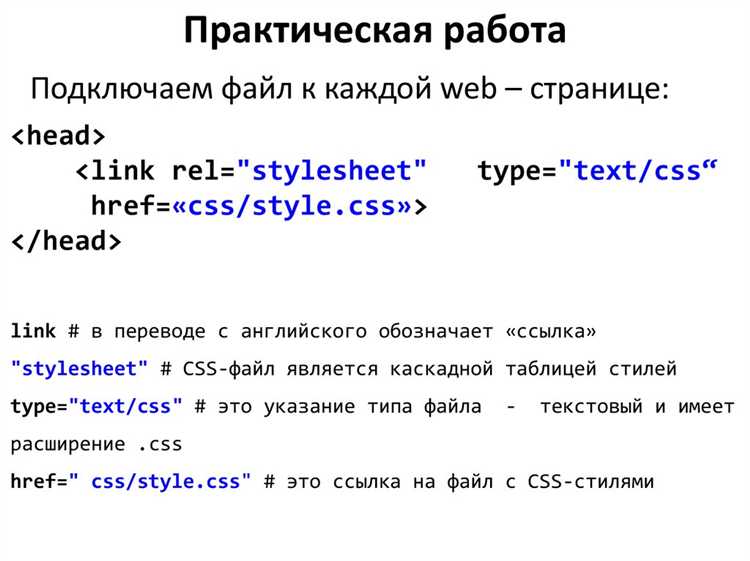 Как подключить несколько CSS-файлов на одной странице
