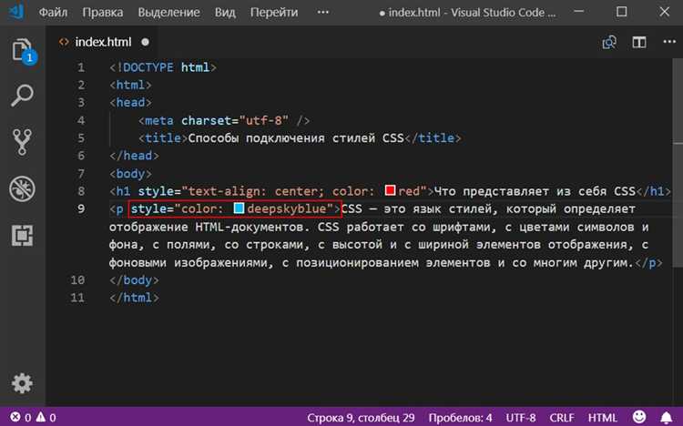 Способы подключения файла CSS к HTML