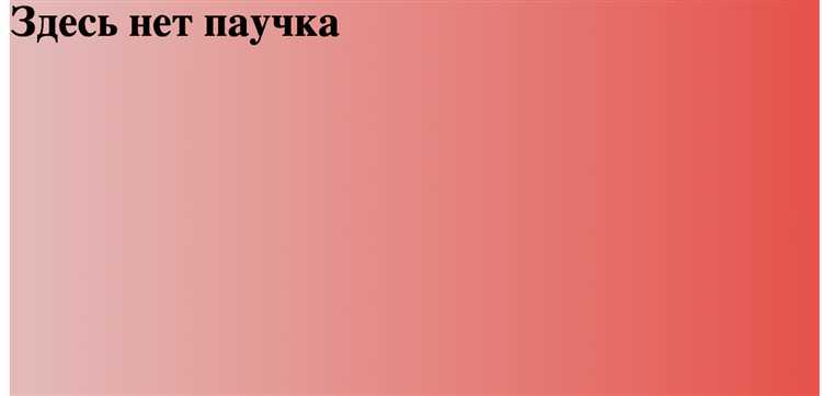 Использование свойства background-position для изменения позиции фона