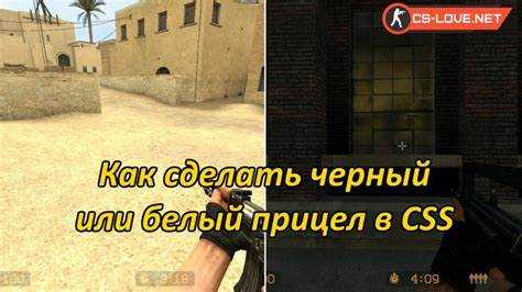 Как изменить настройки прицела через консоль