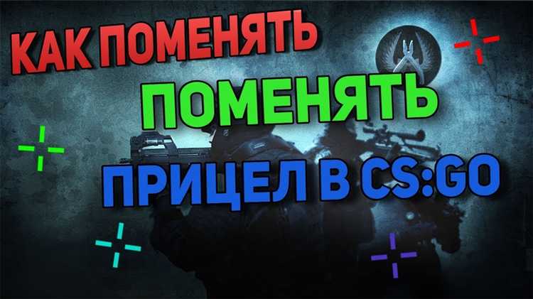 Использование кастомных прицелов в CSS