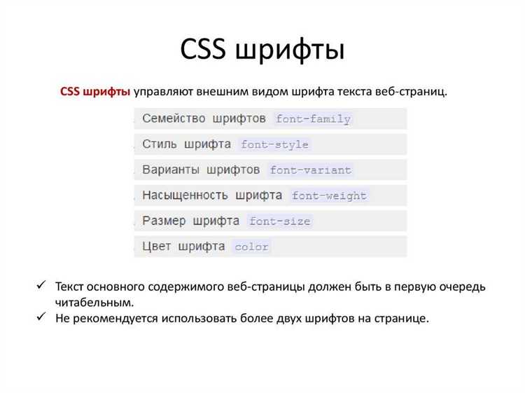 Смена шрифта для разных устройств с использованием media queries