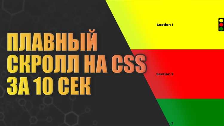 Как использовать псевдоэлементы для стилизации скроллбаров