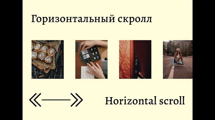 Как изменить стиль полосы прокрутки для всего сайта