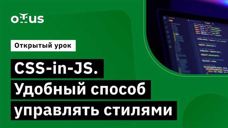 Изменение стилей элементов через JavaScript с использованием свойства style