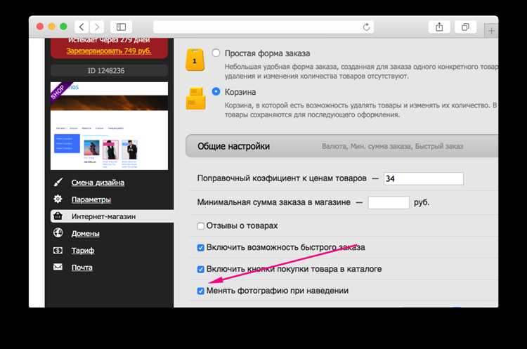 Изменение цвета ссылки внутри навигационного меню