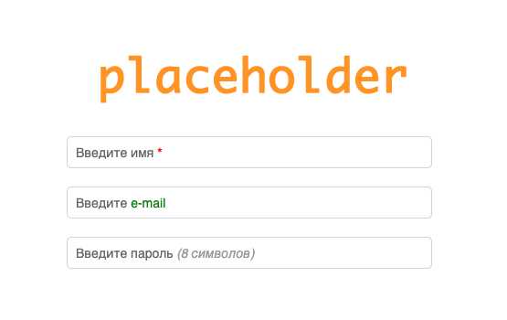 Как задать разные цвета для placeholder в разных состояниях формы (error, success)
