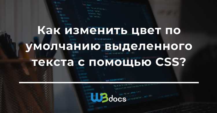 Как использовать rgba и hsla для задания цвета с прозрачностью