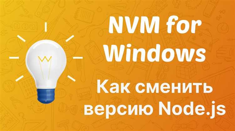 Как поменять версию node js