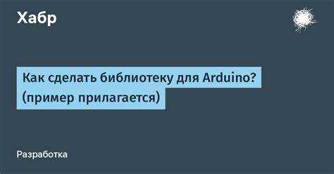 Добавление библиотеки вручную через файл ZIP