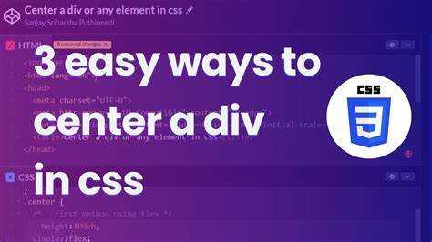 Как поставить див по центру css